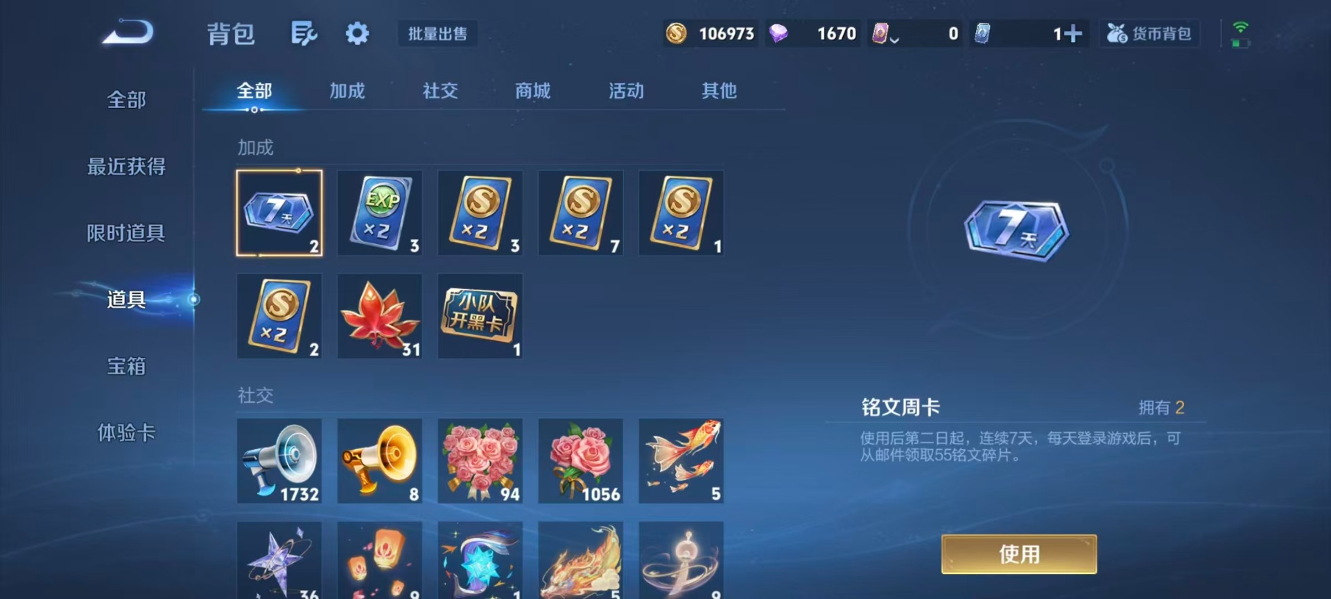 WZCMW4228298王者荣耀账号详情图7 WZCMW4228298王者荣耀账号详情图7