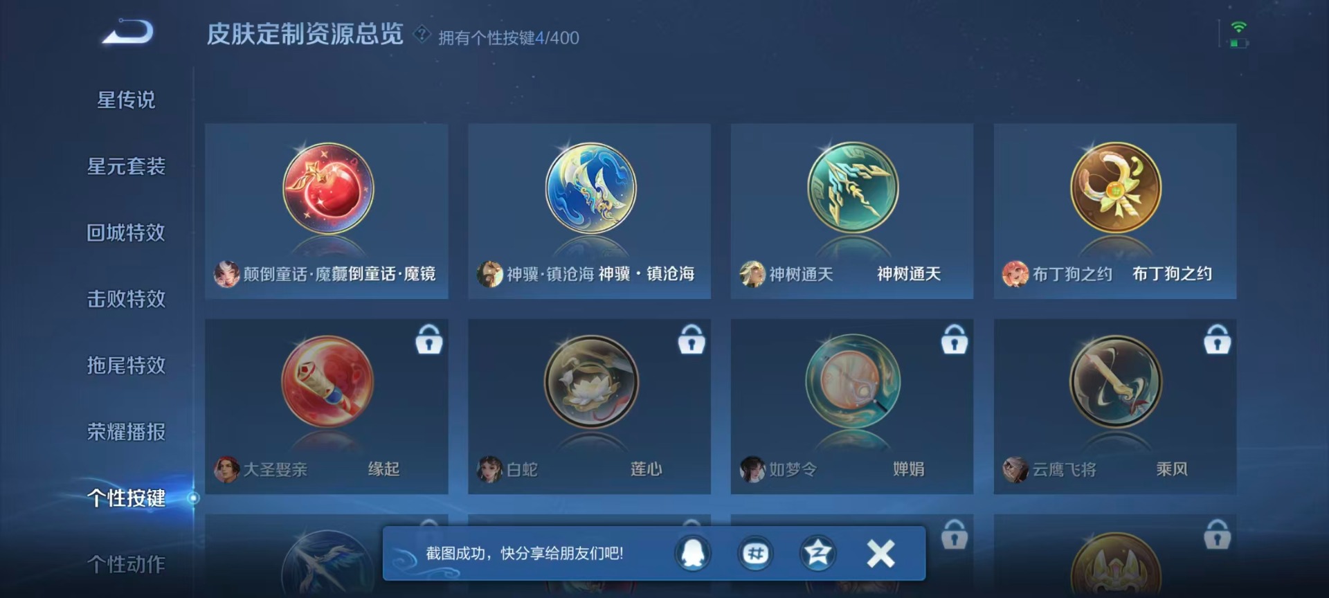 WZCMW4228298王者荣耀账号详情图5 WZCMW4228298王者荣耀账号详情图5