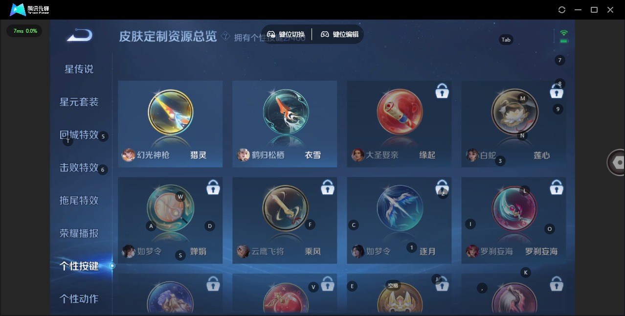 WZQM4217896王者荣耀账号详情图7