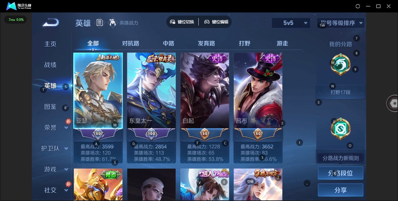 WZQM4217896王者荣耀账号详情图13