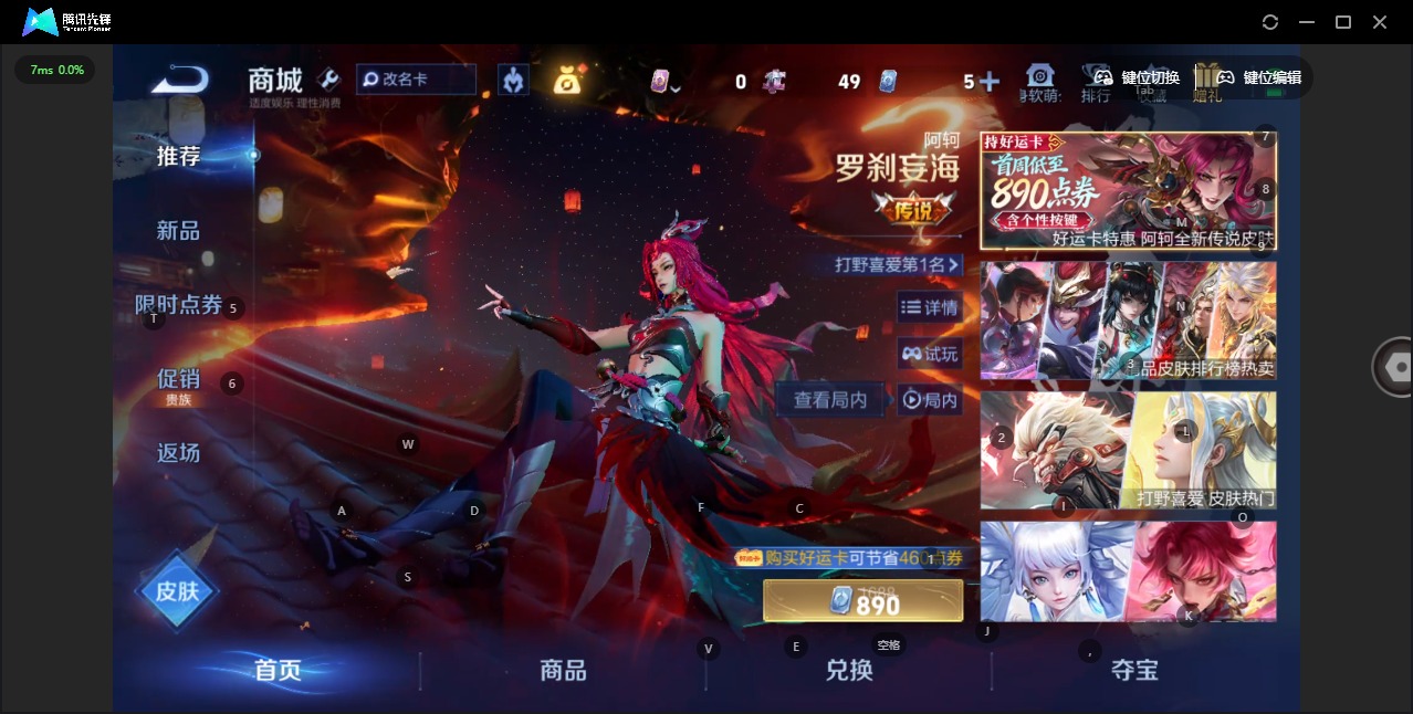 WZQM4241889王者荣耀账号详情图5 WZQM4241889王者荣耀账号详情图5