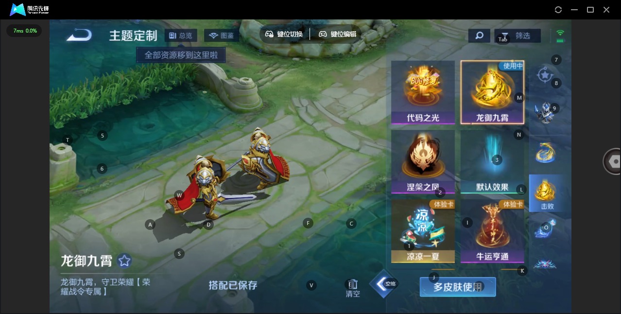 WZQM4241889王者荣耀账号详情图4 WZQM4241889王者荣耀账号详情图4