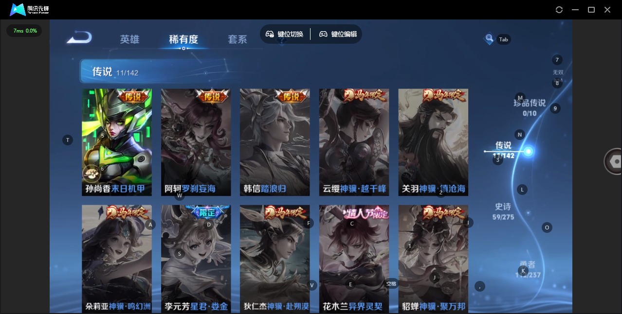 WZQM4241889王者荣耀账号详情图8 WZQM4241889王者荣耀账号详情图8