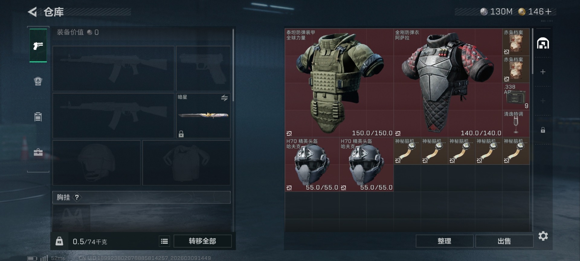 SJZQM466144三角洲行动账号详情图10