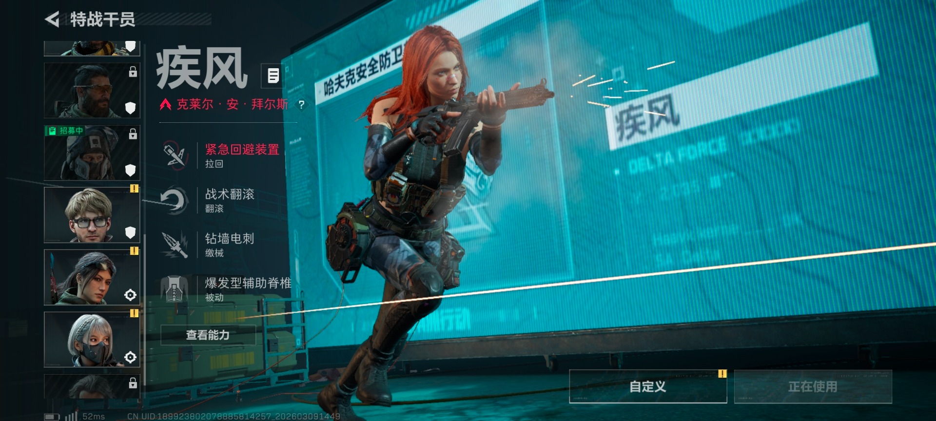 SJZQM474211三角洲行动账号详情图6