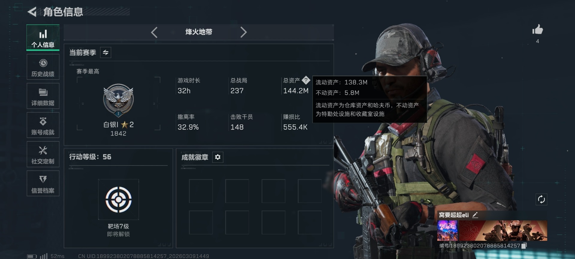 SJZQM474211三角洲行动账号详情图11