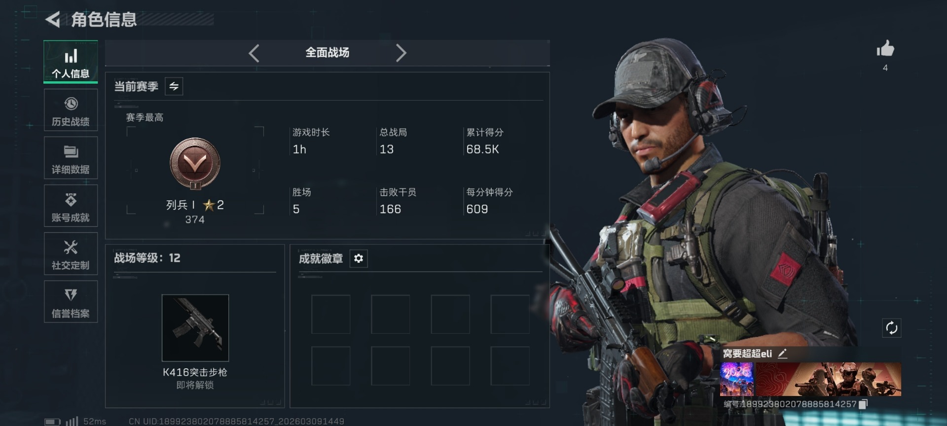 SJZQM474211三角洲行动账号详情图14