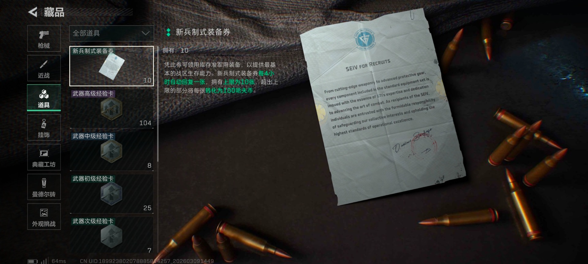 SJZQM474211三角洲行动账号详情图17