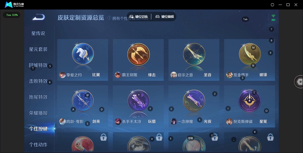 WZQM4217966王者荣耀账号详情图24