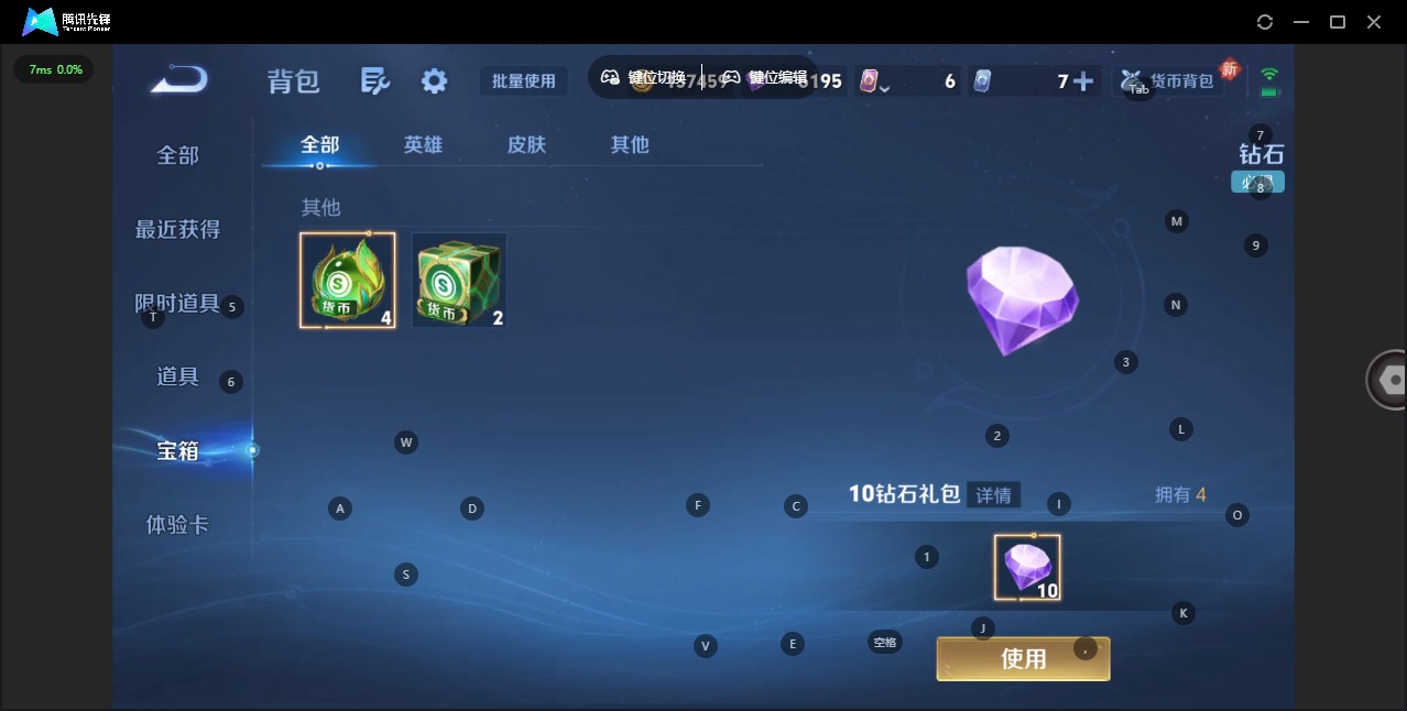 WZQM4217966王者荣耀账号详情图26