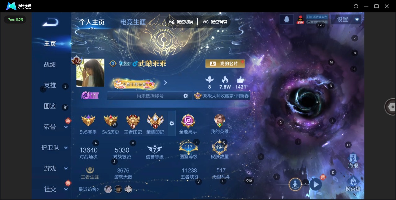 WZQM4241891王者荣耀账号详情图6