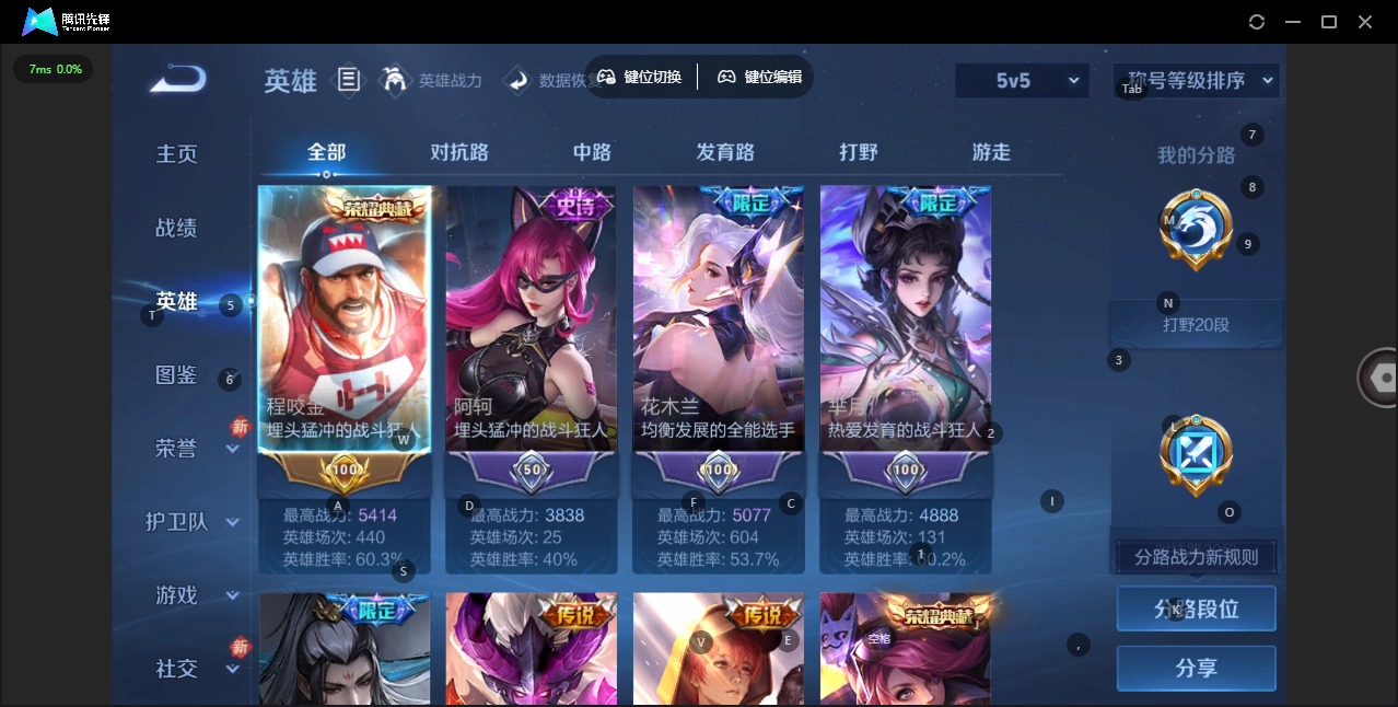 WZQM4241891王者荣耀账号详情图7