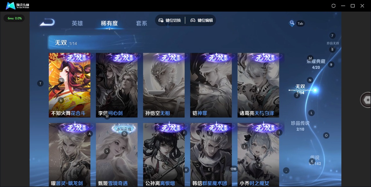 WZQM4241891王者荣耀账号详情图10