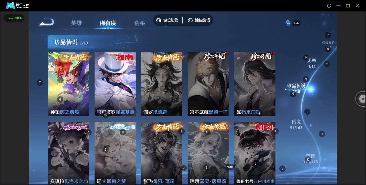 WZQM4241891王者荣耀账号详情图11