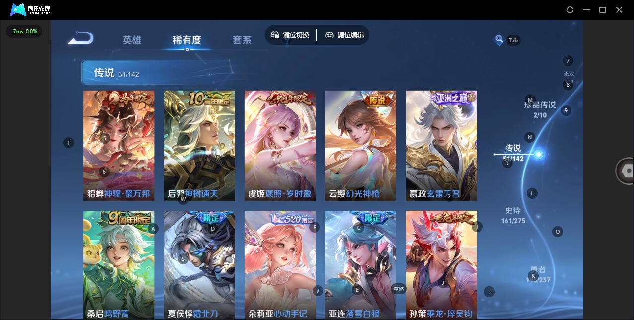 WZQM4241891王者荣耀账号详情图12