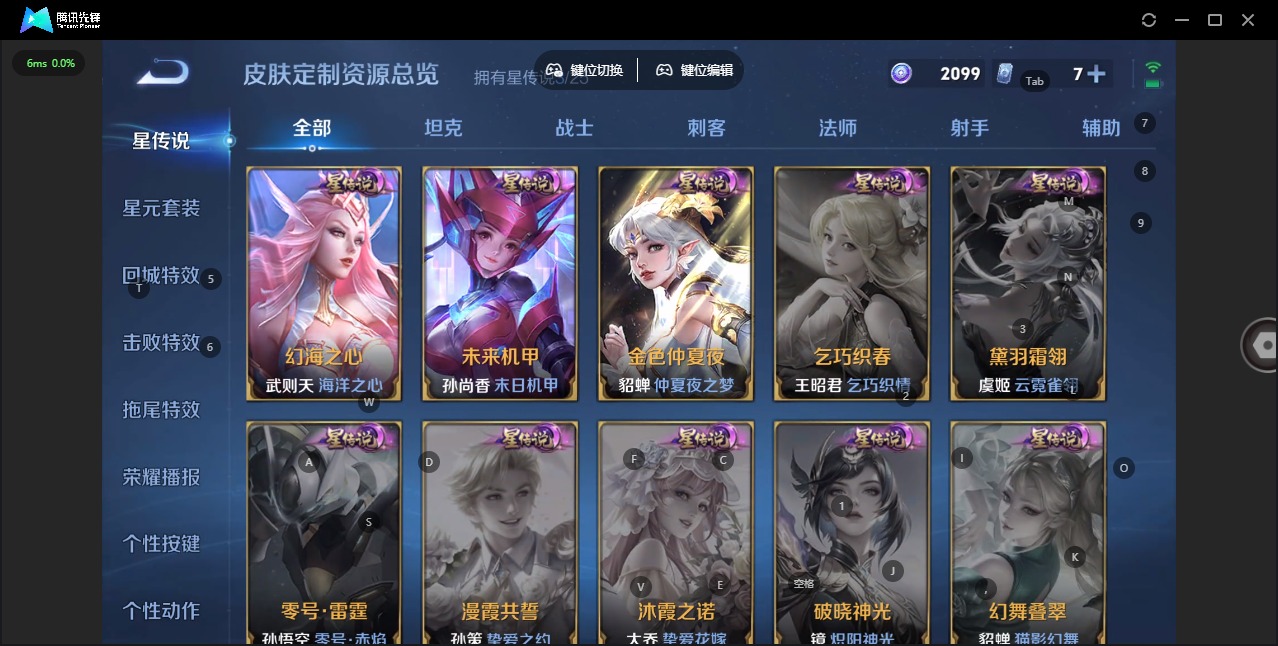 WZQM4241891王者荣耀账号详情图20