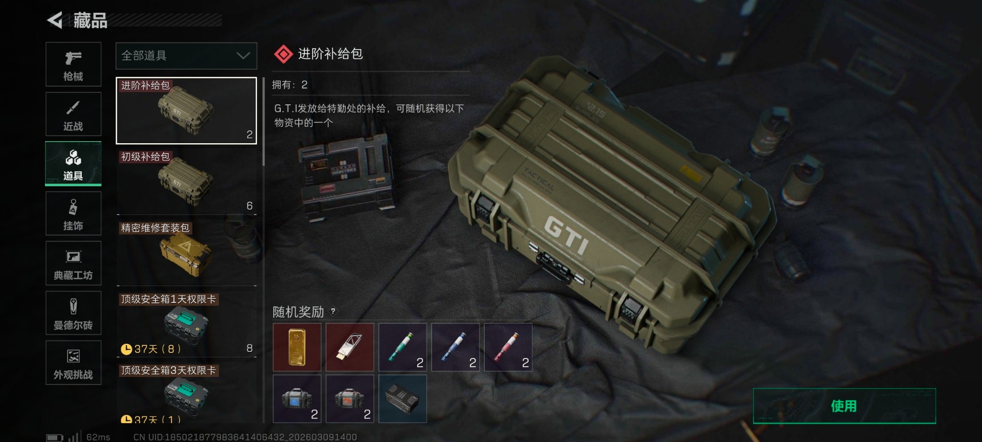 SJZQM466178三角洲行动账号详情图8 SJZQM466178三角洲行动账号详情图8