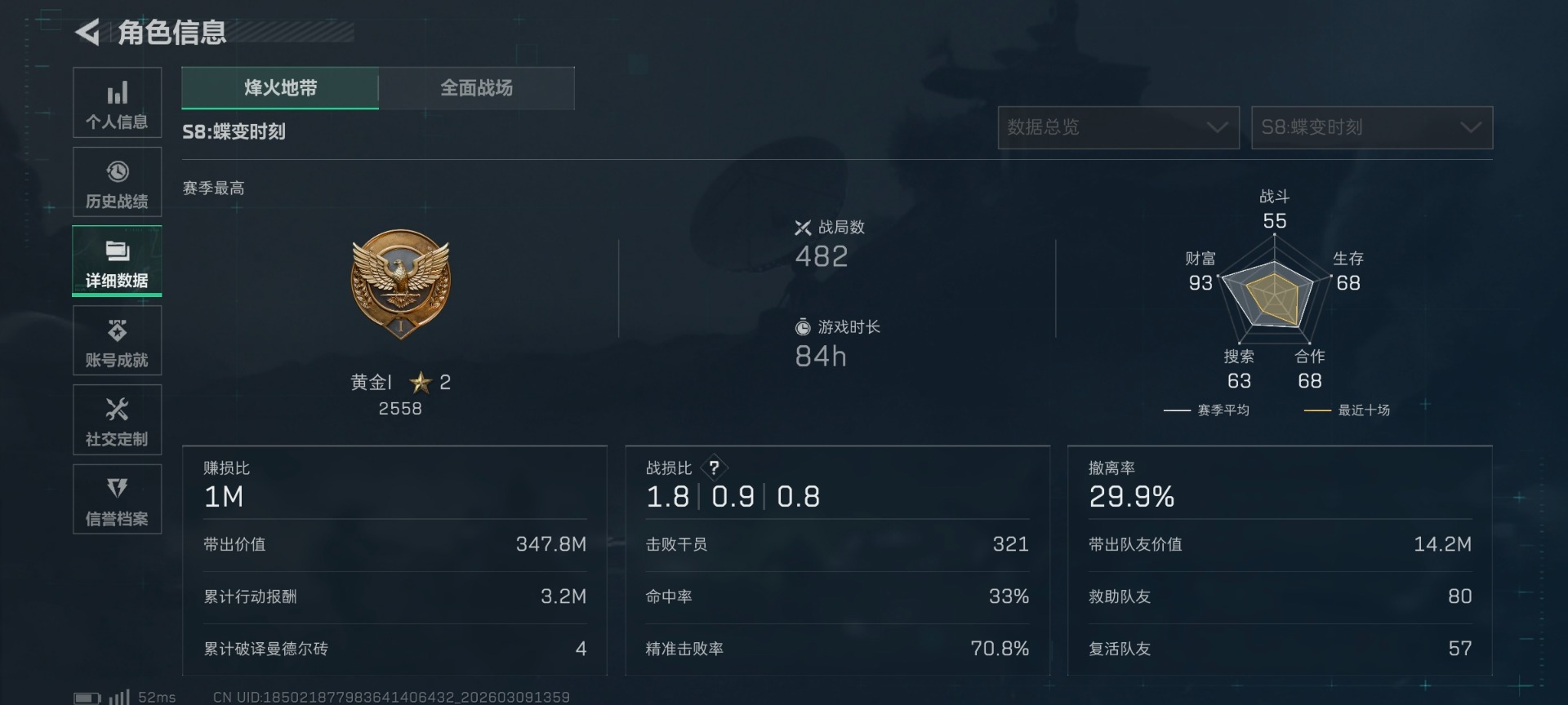 SJZQM474213三角洲行动账号详情图5