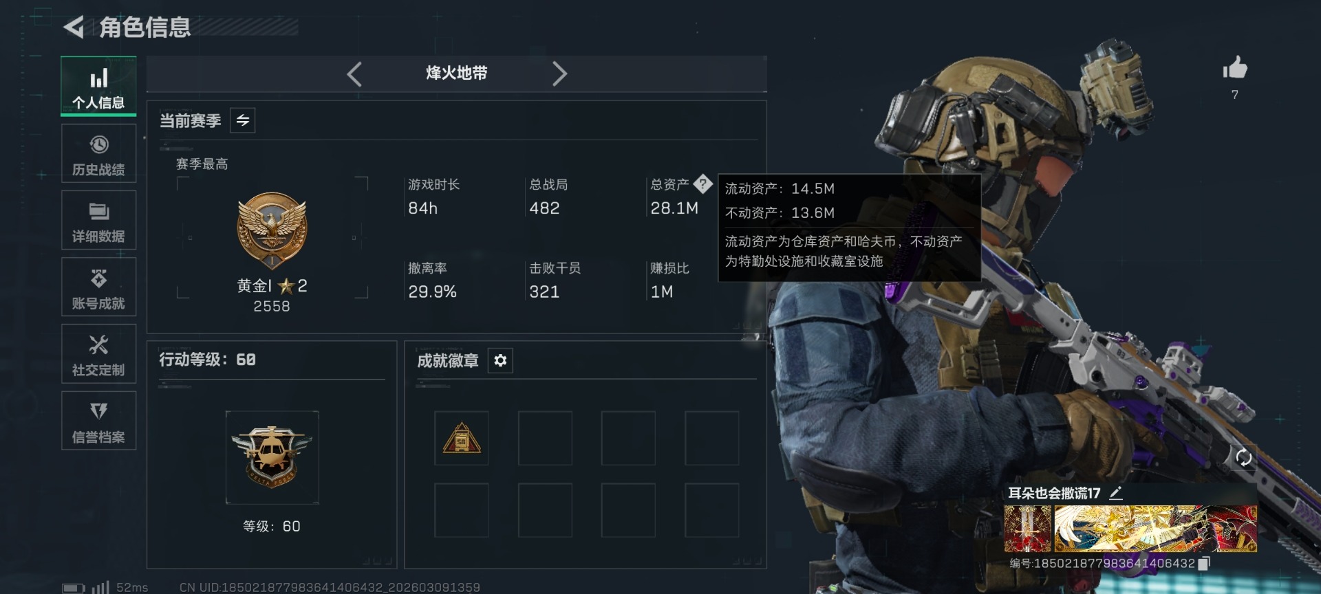 SJZQM474213三角洲行动账号详情图6