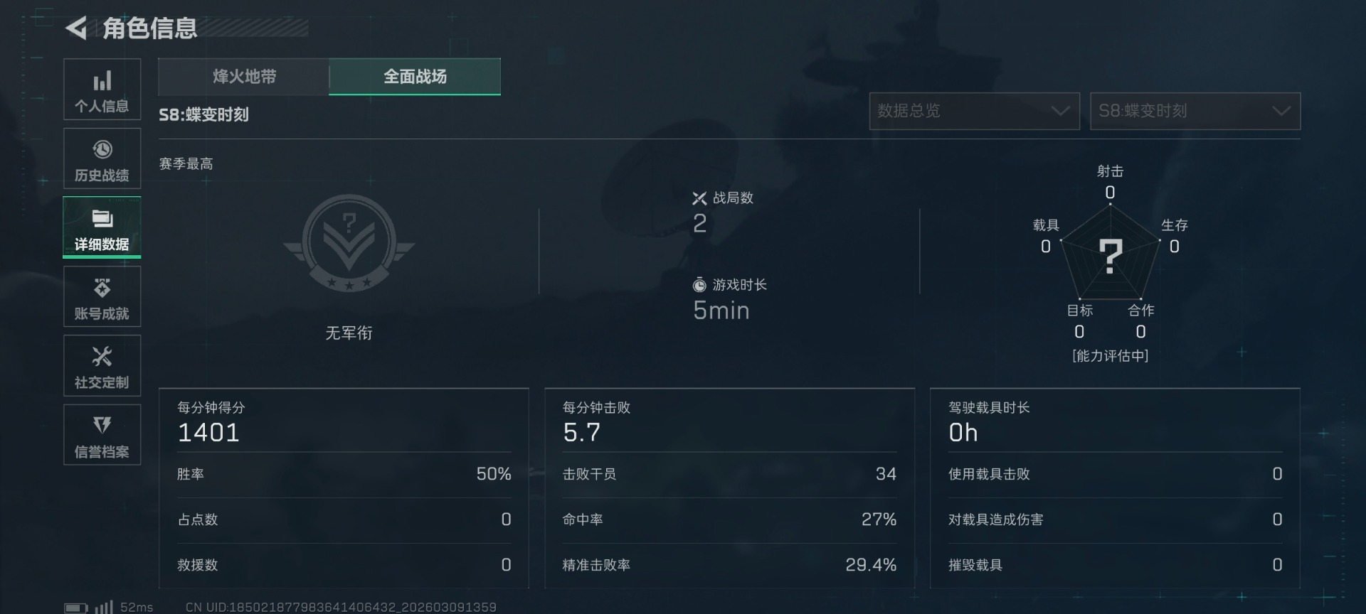 SJZQM474213三角洲行动账号详情图9