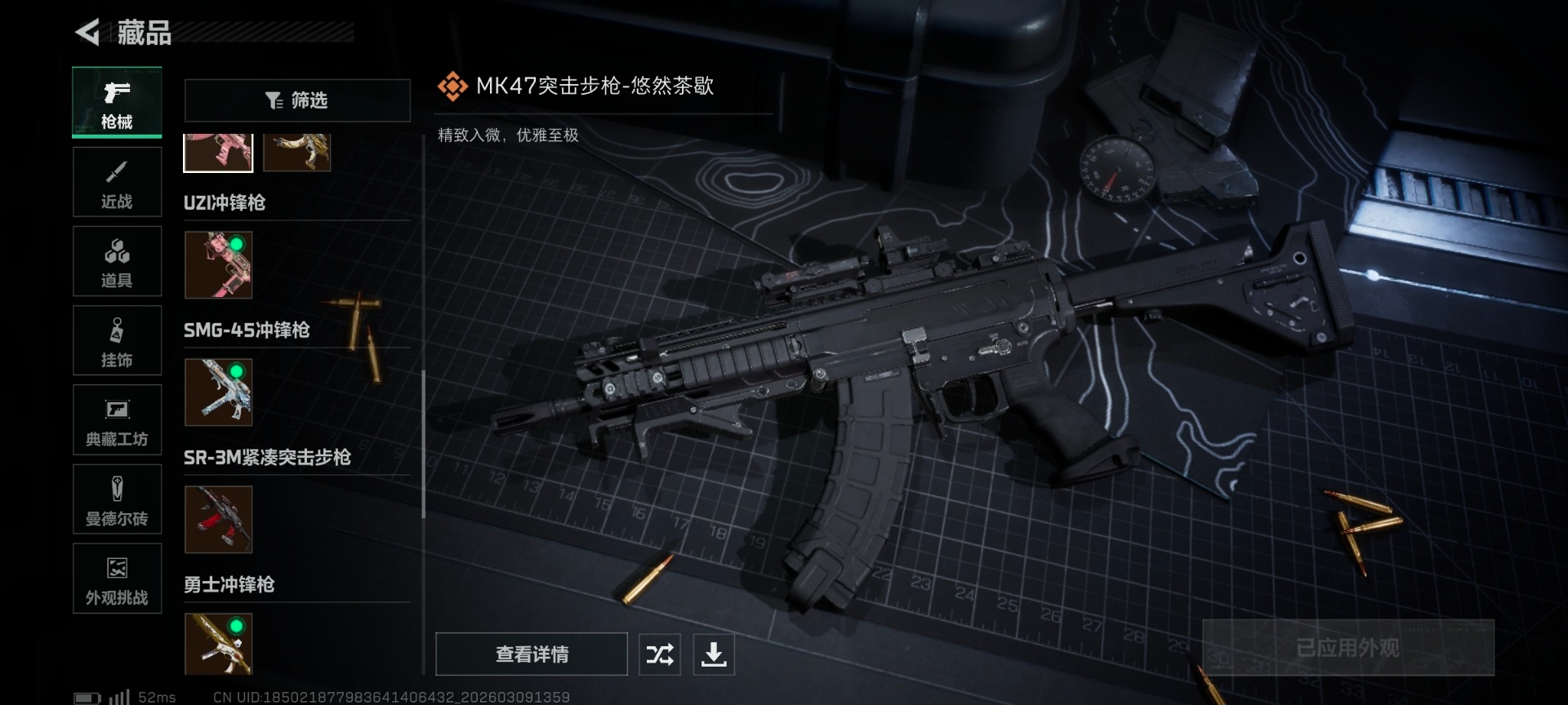 SJZQM474213三角洲行动账号详情图10