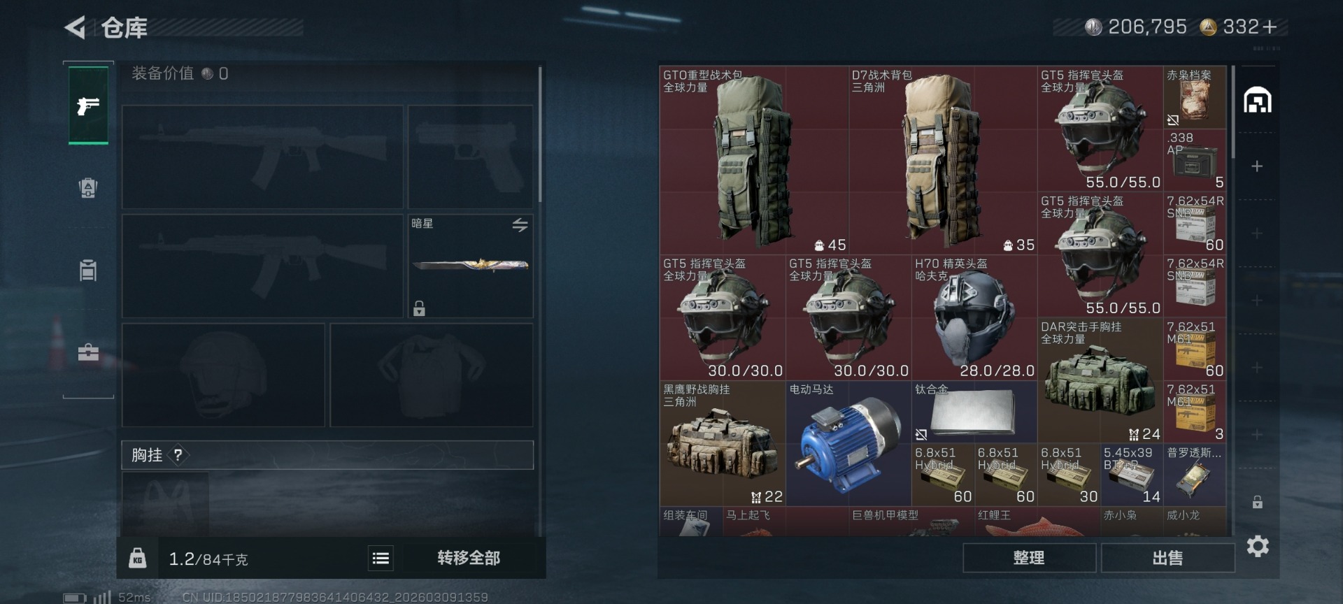 SJZQM474213三角洲行动账号详情图12