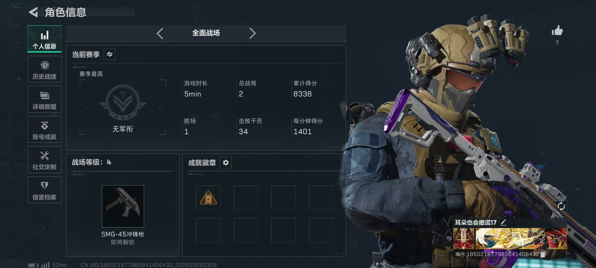 SJZQM474213三角洲行动账号详情图18