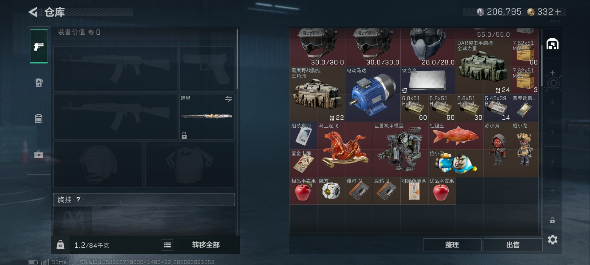 SJZQM474213三角洲行动账号详情图19