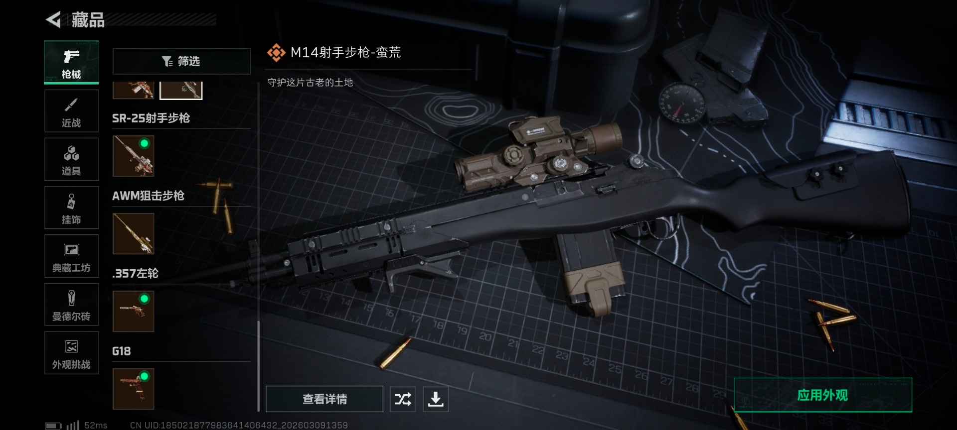 SJZQM474213三角洲行动账号详情图21