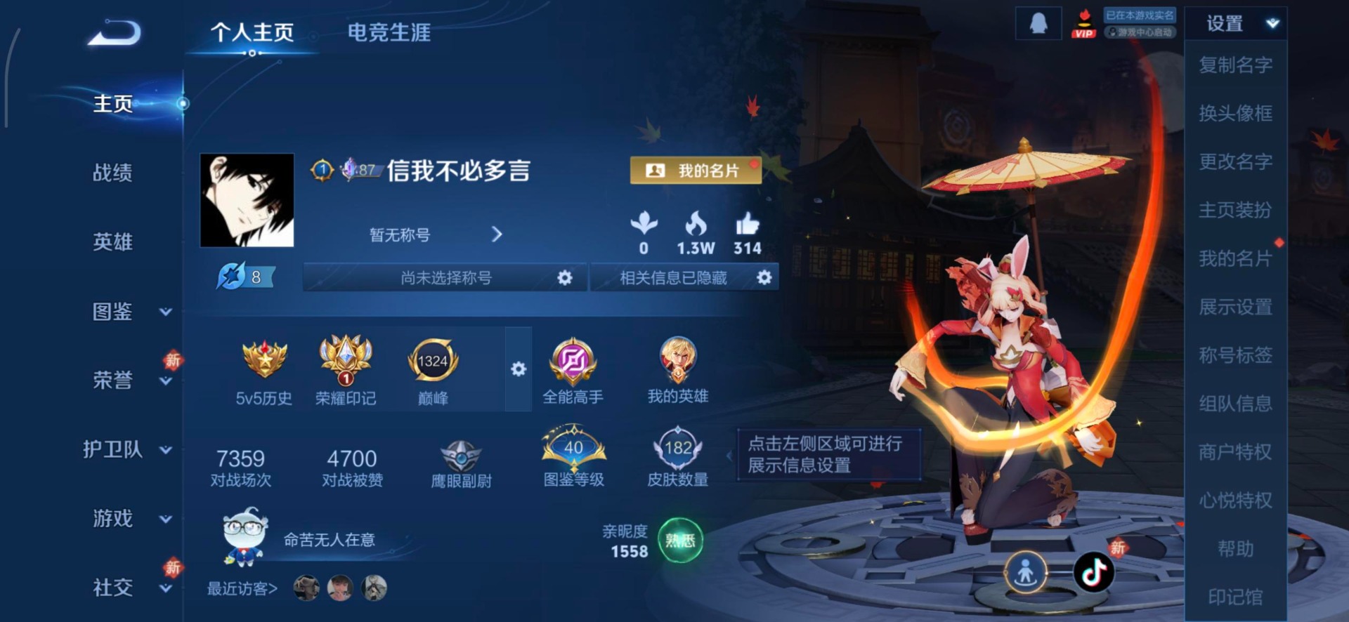 WZCMW4228408王者荣耀账号详情图2