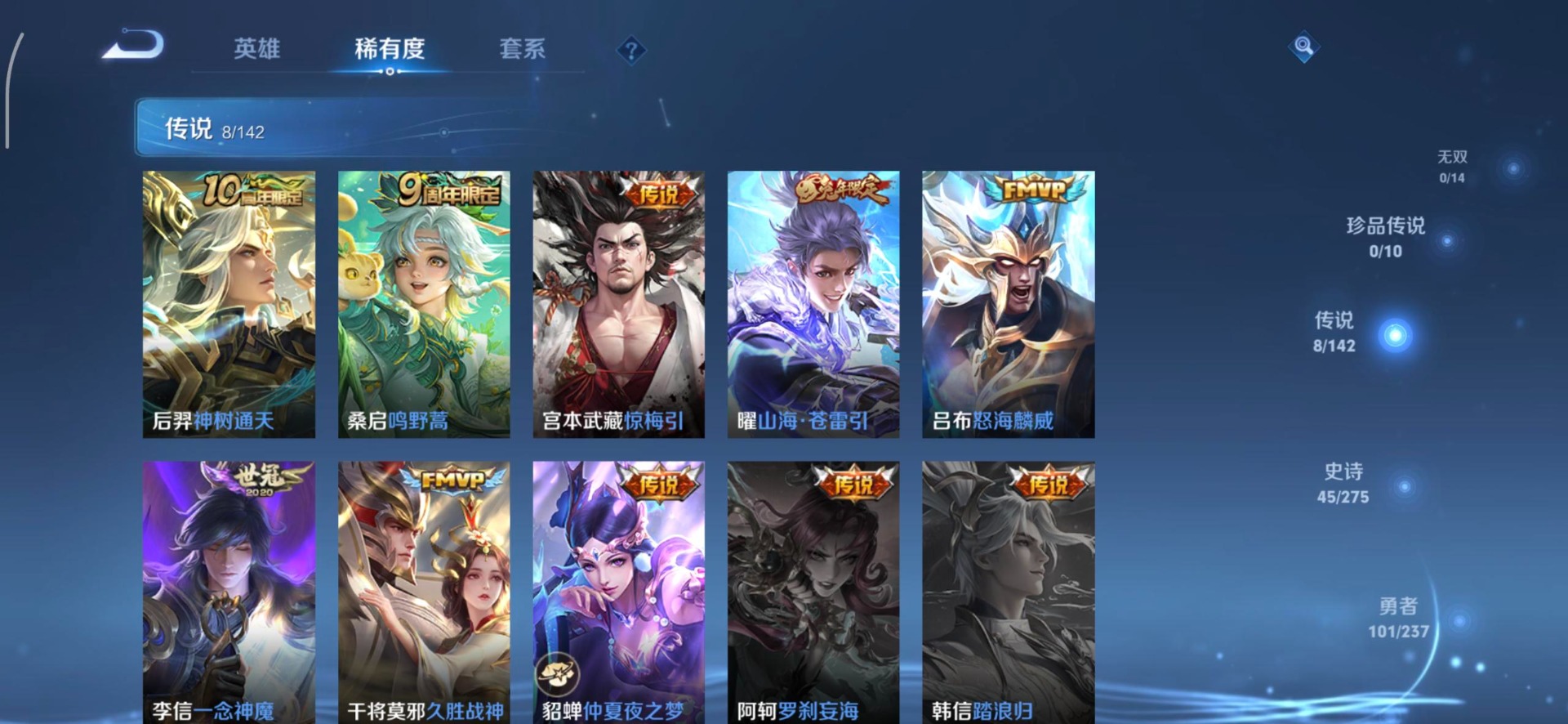 WZCMW4228408王者荣耀账号详情图4