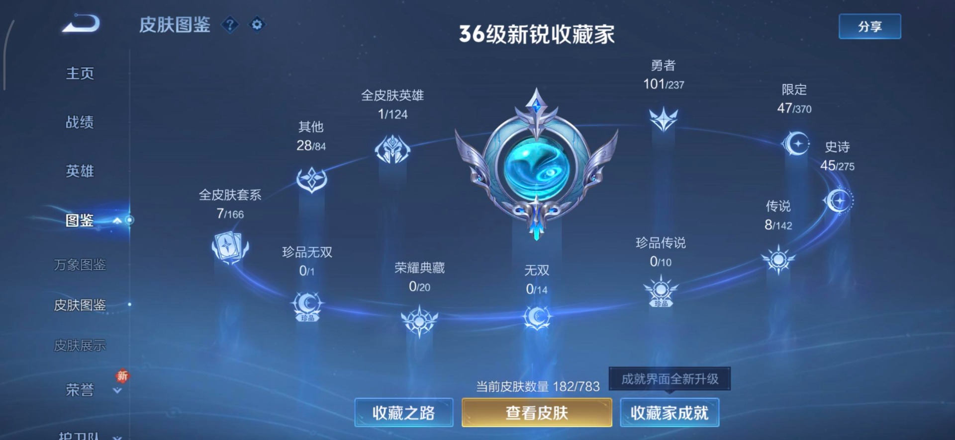 WZCMW4228408王者荣耀账号详情图6