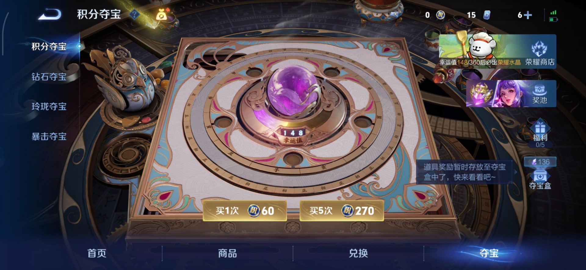 WZCMW4228408王者荣耀账号详情图10