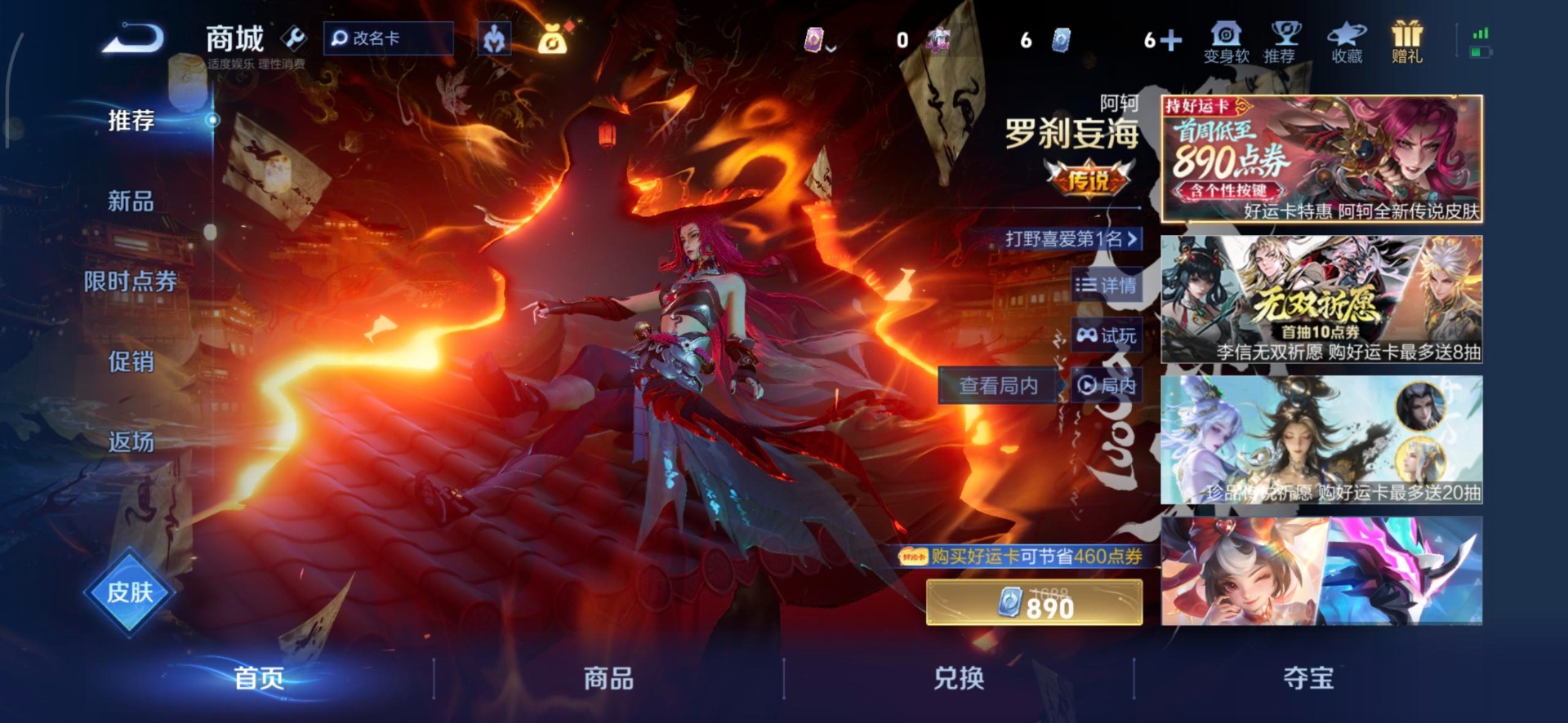 WZCMW4228408王者荣耀账号详情图14