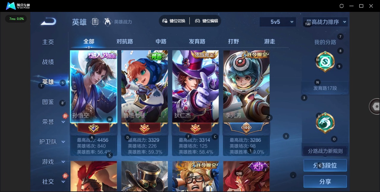 WZQM4218051王者荣耀账号详情图5