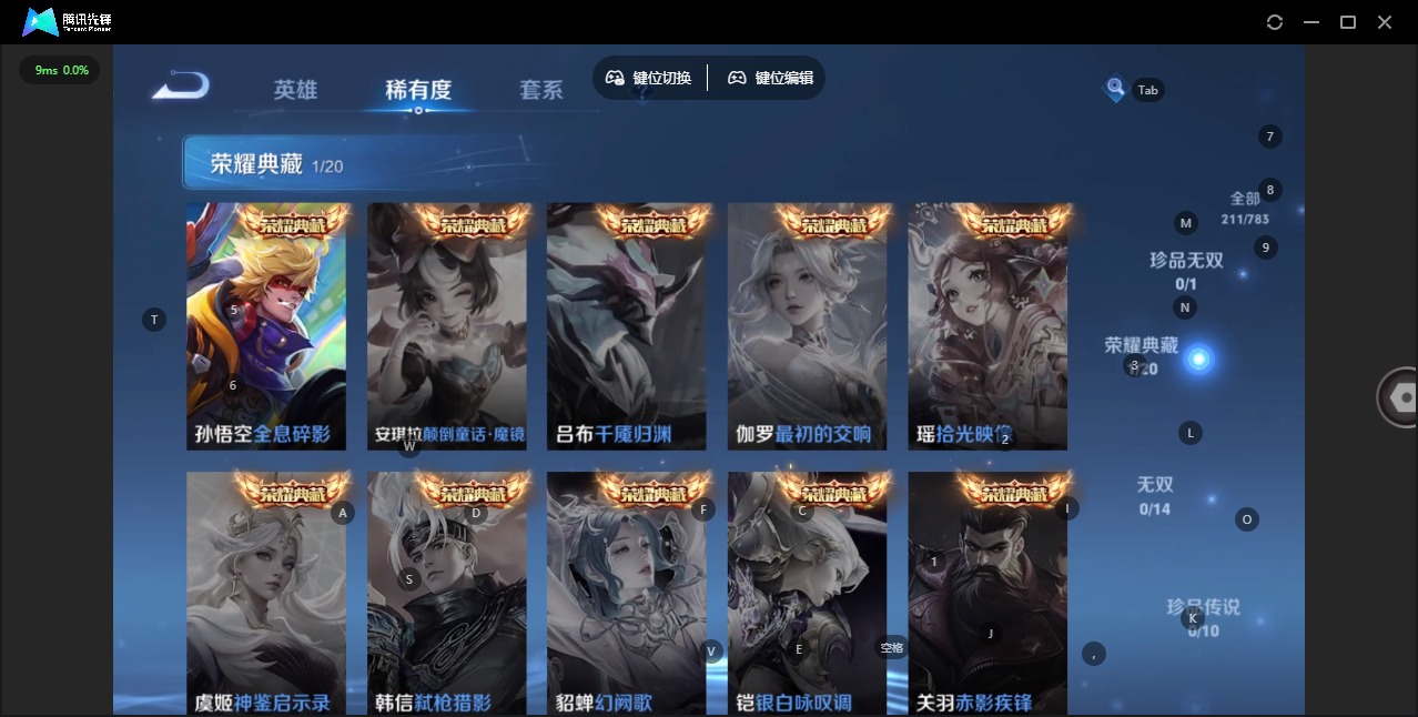 WZQM4218051王者荣耀账号详情图7