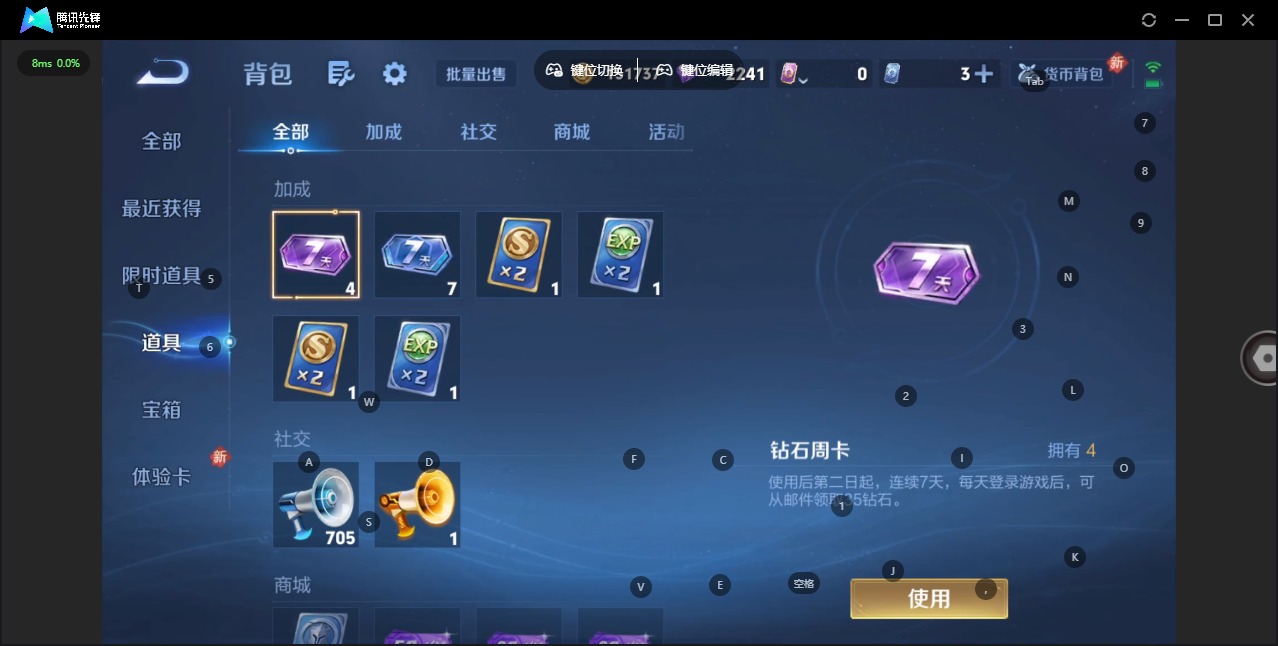 WZQM4218051王者荣耀账号详情图10