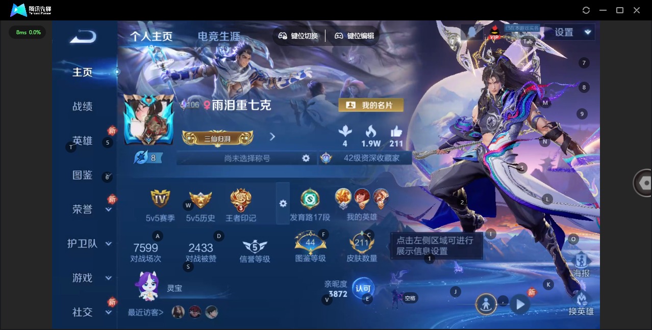 WZQM4241893王者荣耀账号详情图4