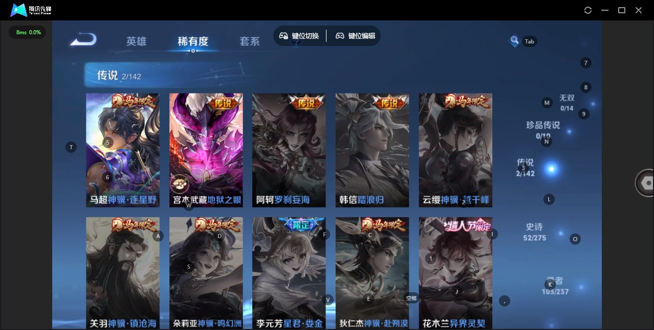 WZQM4241893王者荣耀账号详情图8