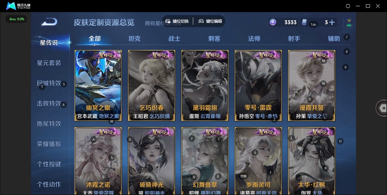 WZQM4241893王者荣耀账号详情图9