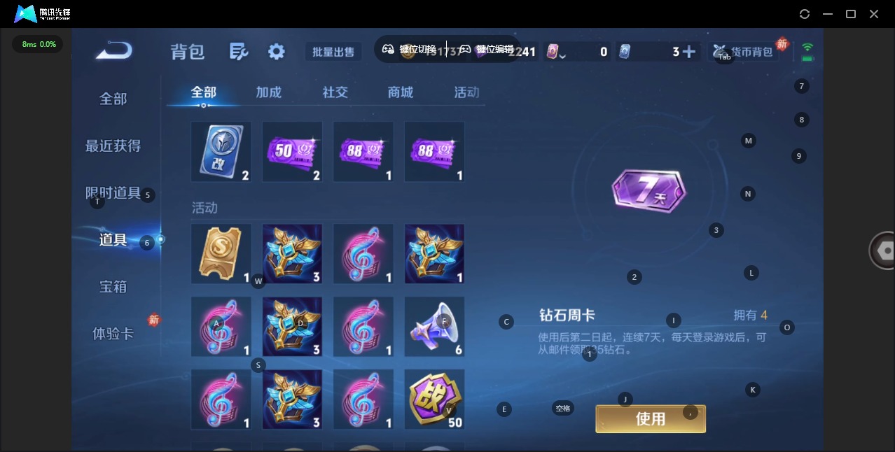 WZQM4241893王者荣耀账号详情图11