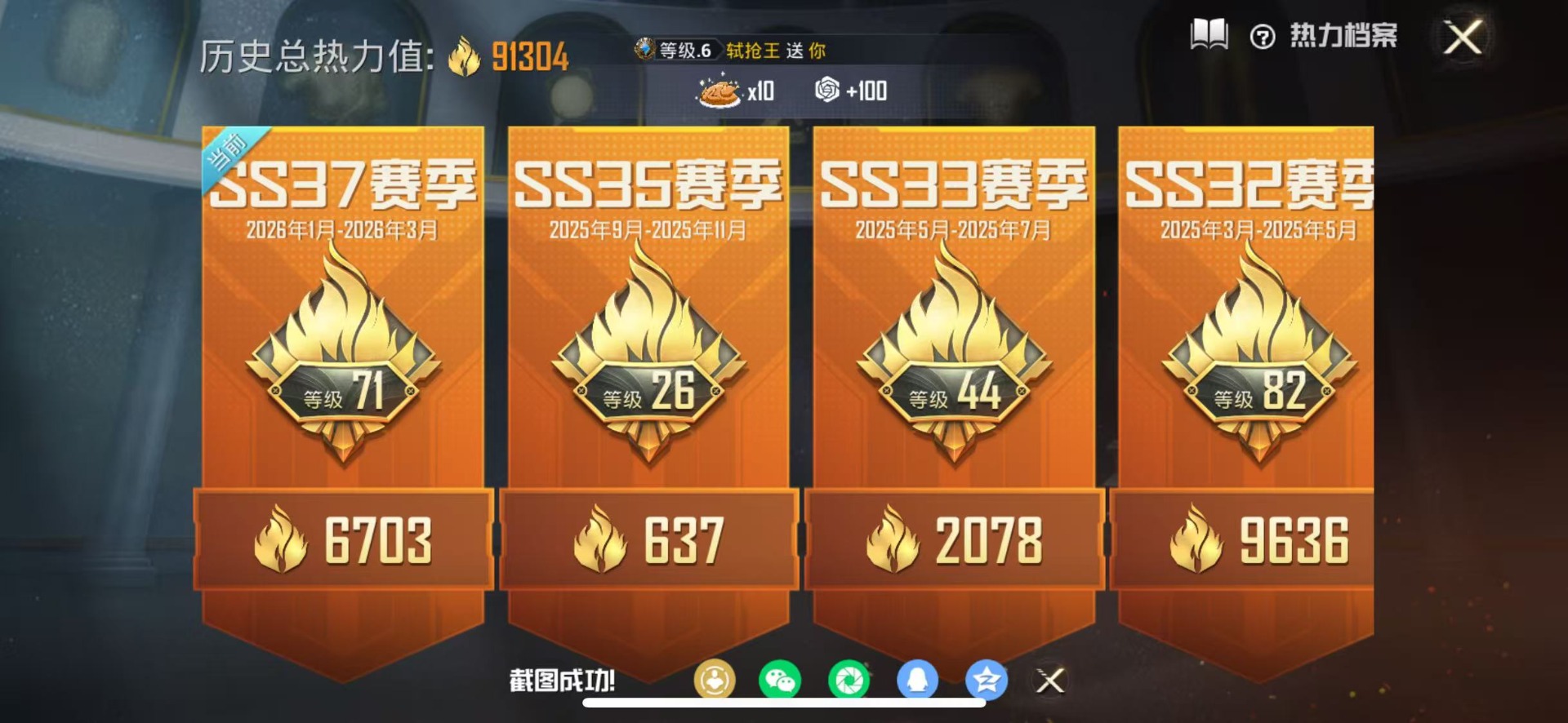 HPLX4149290和平精英账号详情图7 HPLX4149290和平精英账号详情图7