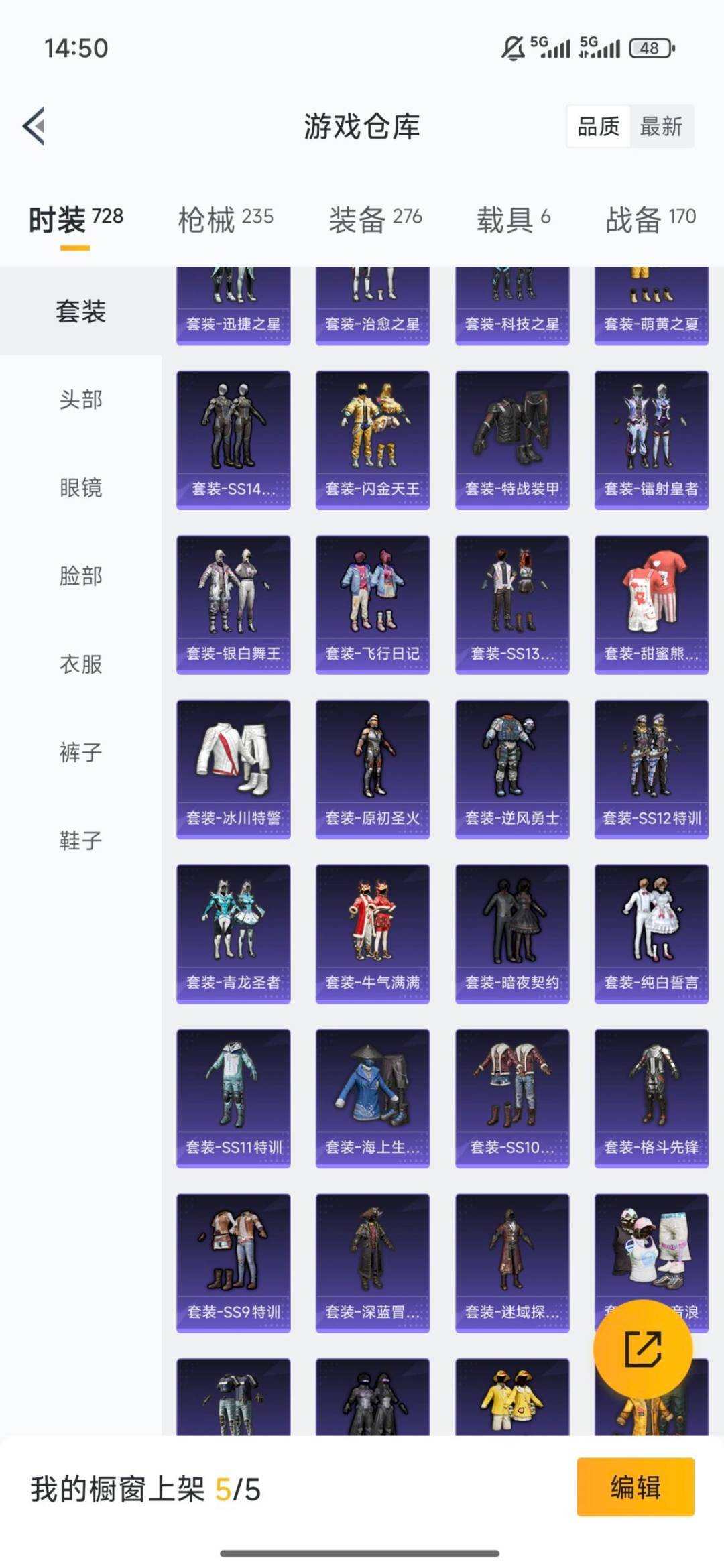 HPLX4149290和平精英账号详情图9 HPLX4149290和平精英账号详情图9