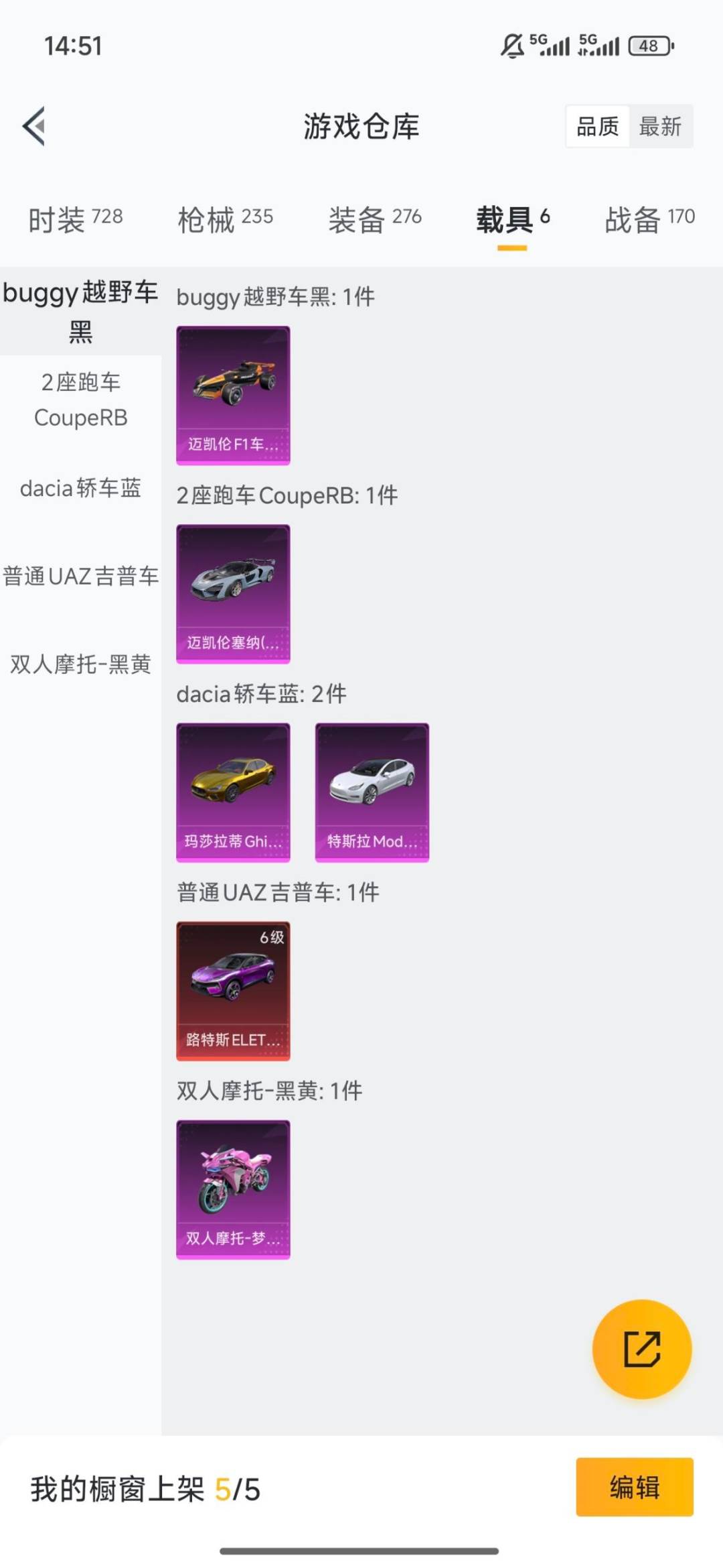 HPLX4149290和平精英账号详情图11 HPLX4149290和平精英账号详情图11