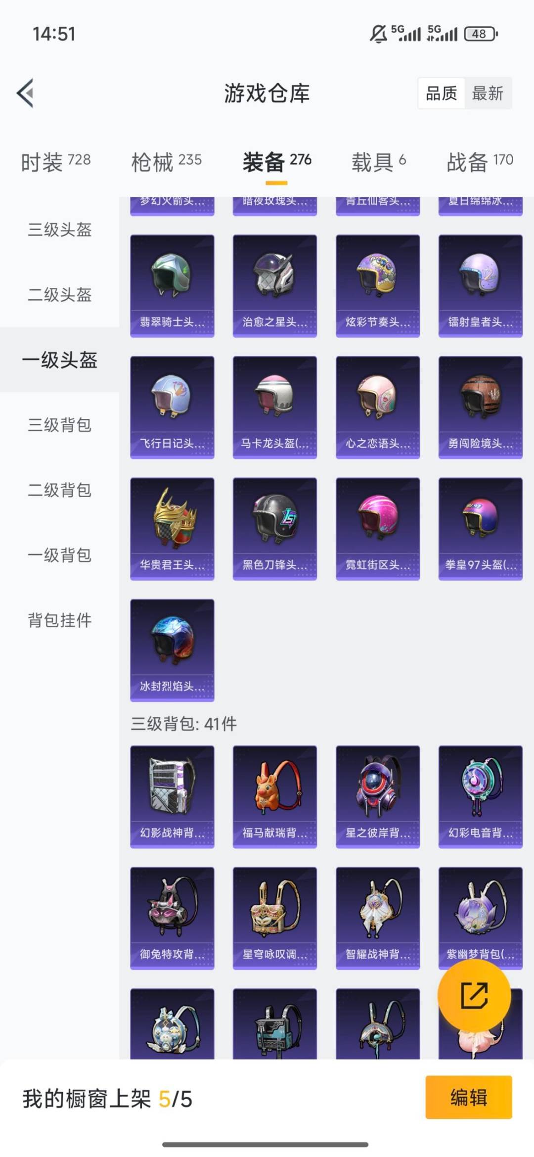 HPLX4149290和平精英账号详情图12 HPLX4149290和平精英账号详情图12