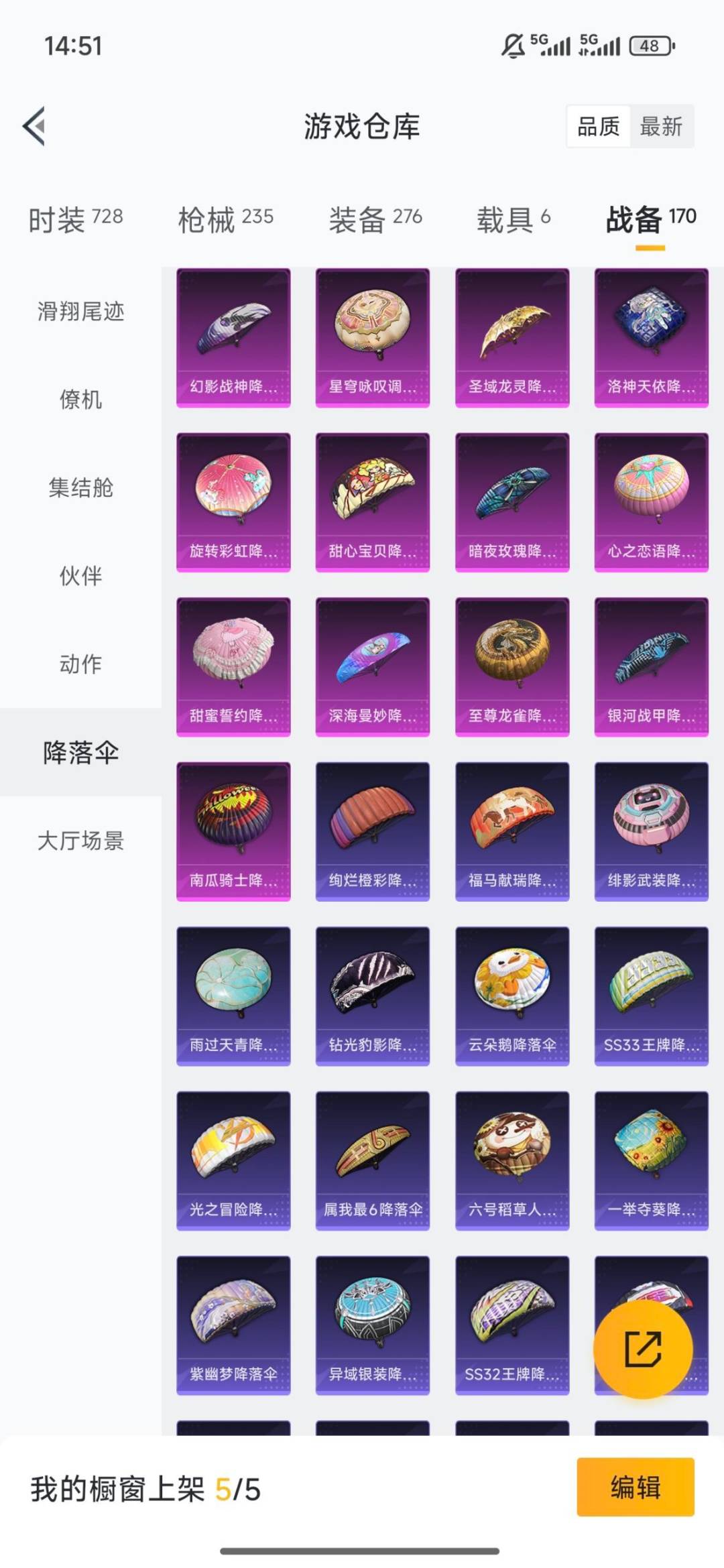 HPLX4149290和平精英账号详情图15 HPLX4149290和平精英账号详情图15