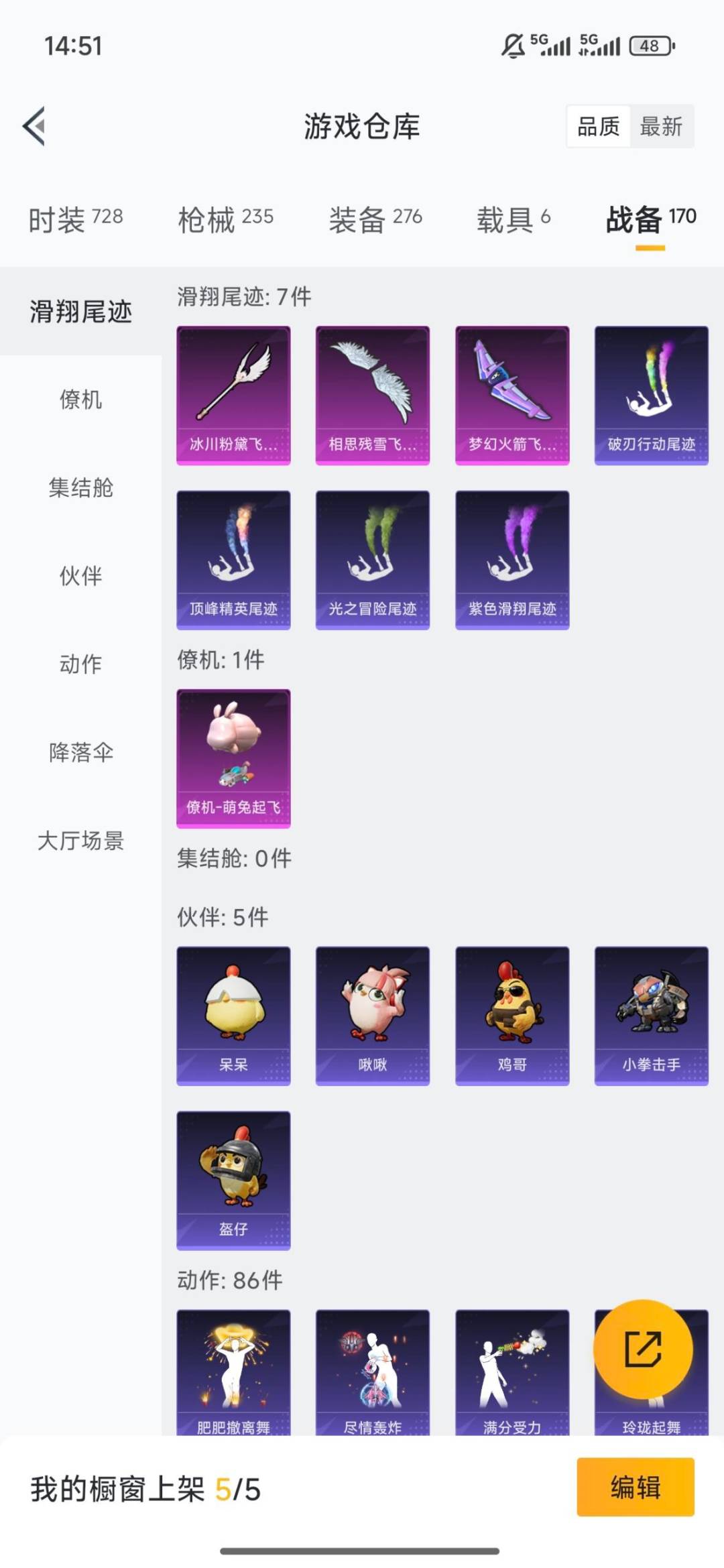 HPLX4149290和平精英账号详情图23 HPLX4149290和平精英账号详情图23