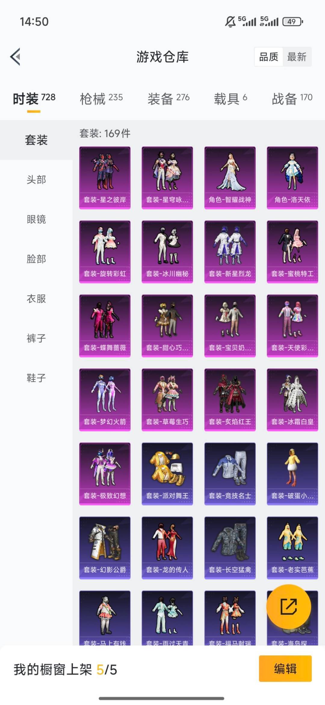 HPLX4149290和平精英账号详情图22 HPLX4149290和平精英账号详情图22