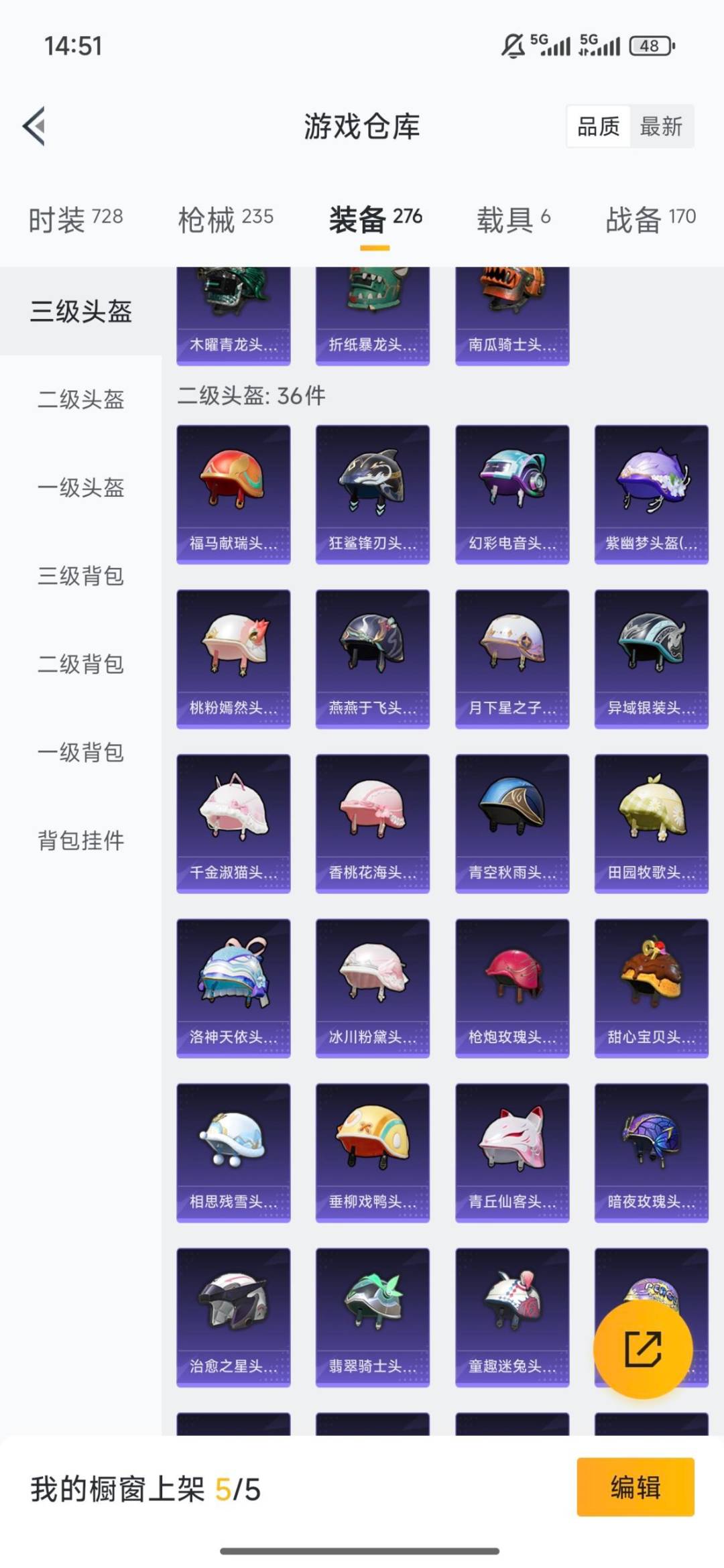 HPLX4149290和平精英账号详情图24 HPLX4149290和平精英账号详情图24