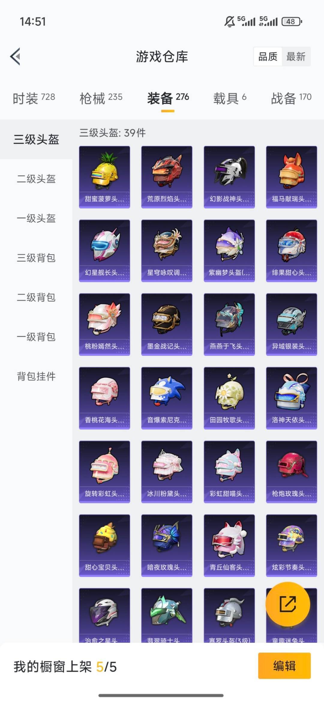 HPLX4149290和平精英账号详情图27 HPLX4149290和平精英账号详情图27